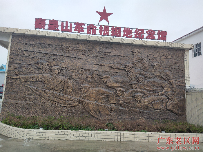 秦皇山革命根据地纪念馆.jpg
